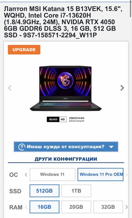 MSI Katana 15 B13VEK  15.6 inch