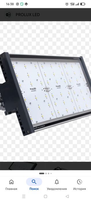 Продаю прожектор