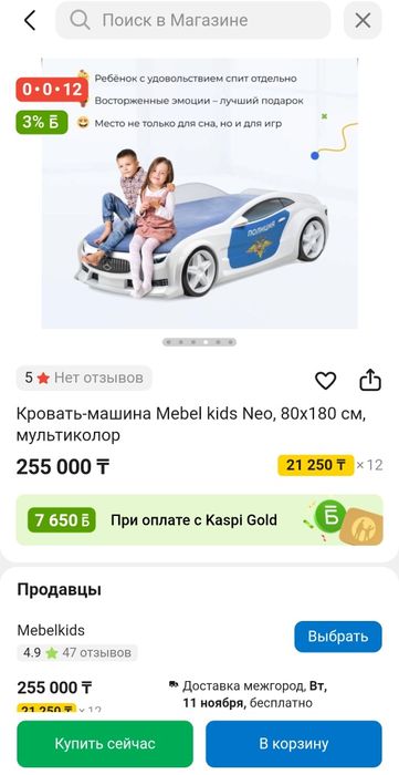 Детская кровать-машина