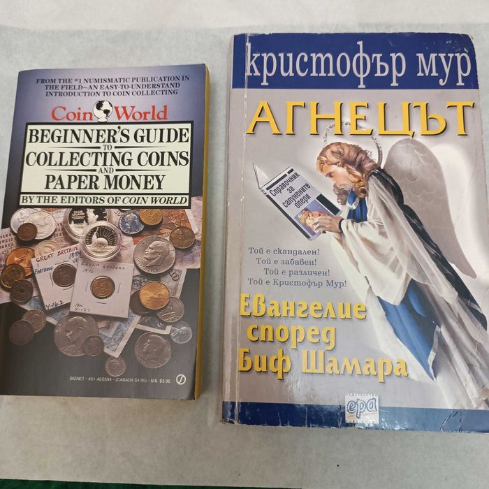 Книги за деца и възрастни, футбол, романтични