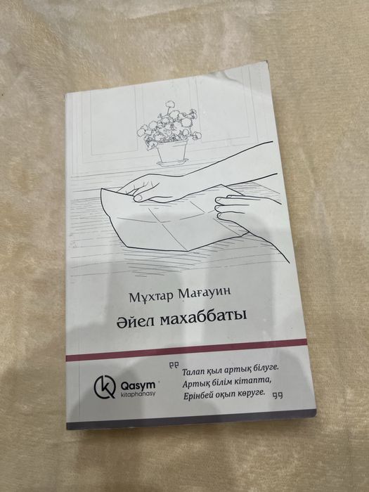 Қазақша кітаптар