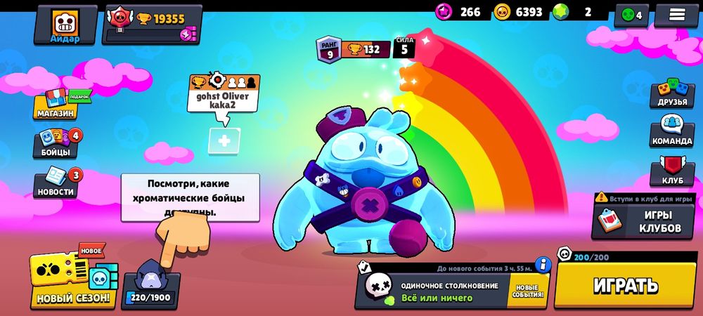 Продаю Аккаунт бравл