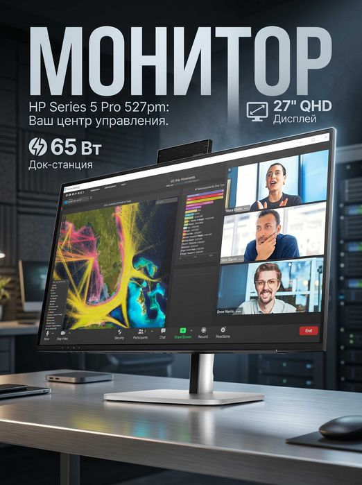 Монитор HP S5 Pro 527pm 27″ QHD IPS док-станция ва веб-камера билан