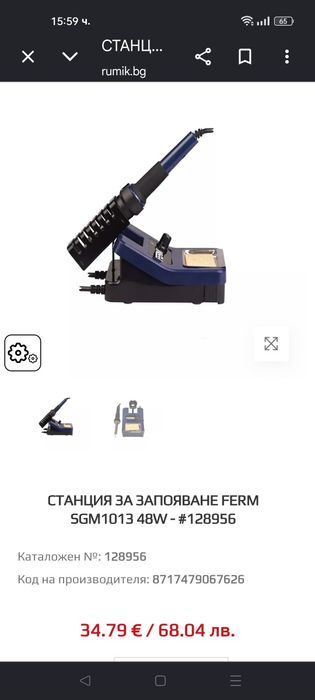 Поялна станция,48watt, чисто нова!