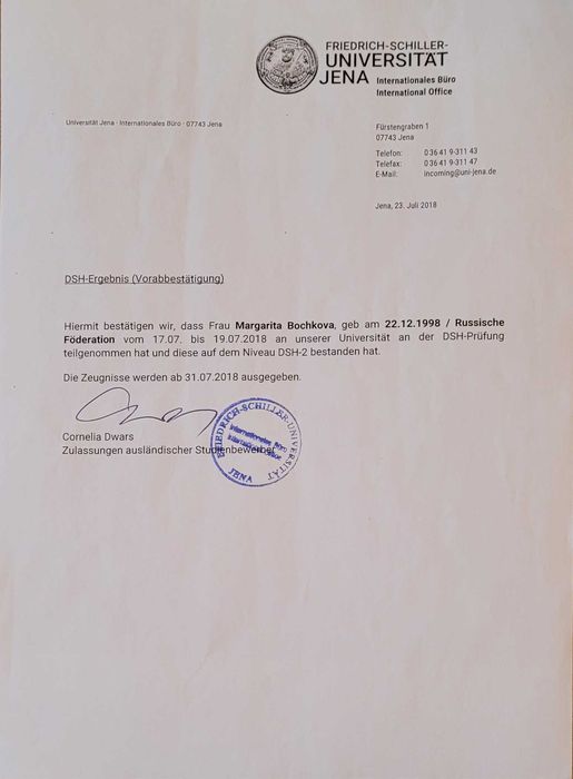 Репетитор немецкого языка