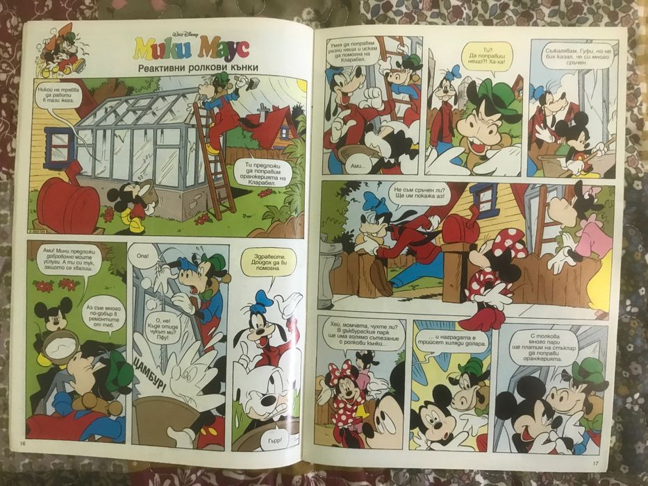 Списания Мики Маус , комикси от 2000 - 2004 година