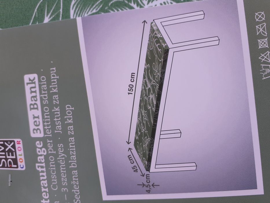 Подложка/шалте за пейка или градинска люлка