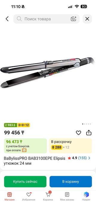 Выпрямитель babyliss