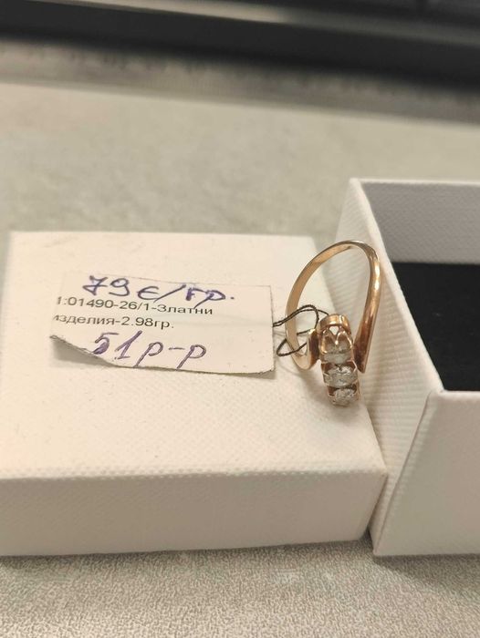 Златен Пръстен 2.98гр 14к 79€ за грам
