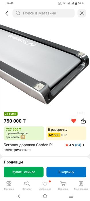 Беговая дорожка.