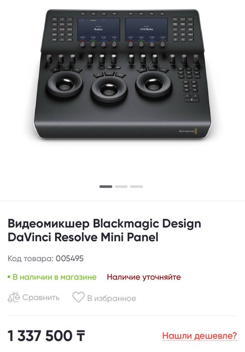Видеомикшер Blackmagic Design DaVinci Resolve Mini Panel