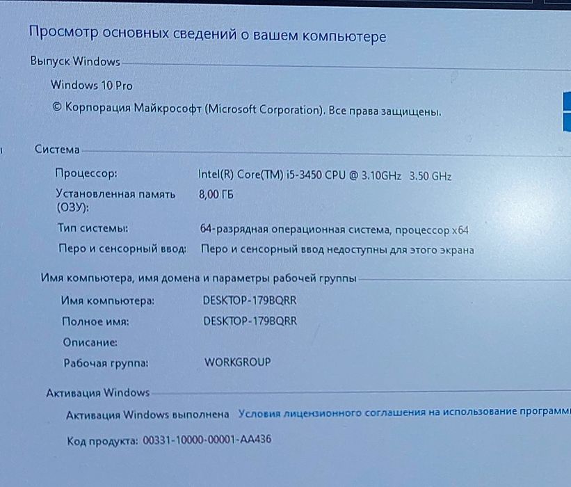 Продам стационарный компьютер
