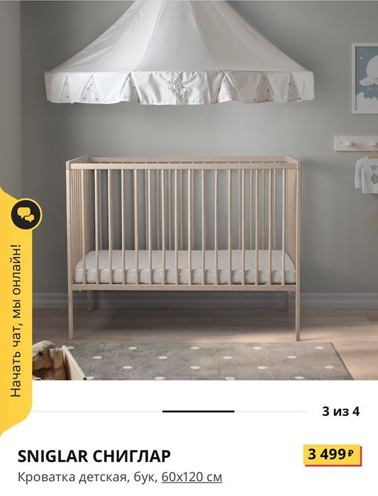 Продам Детская кровать IKEA