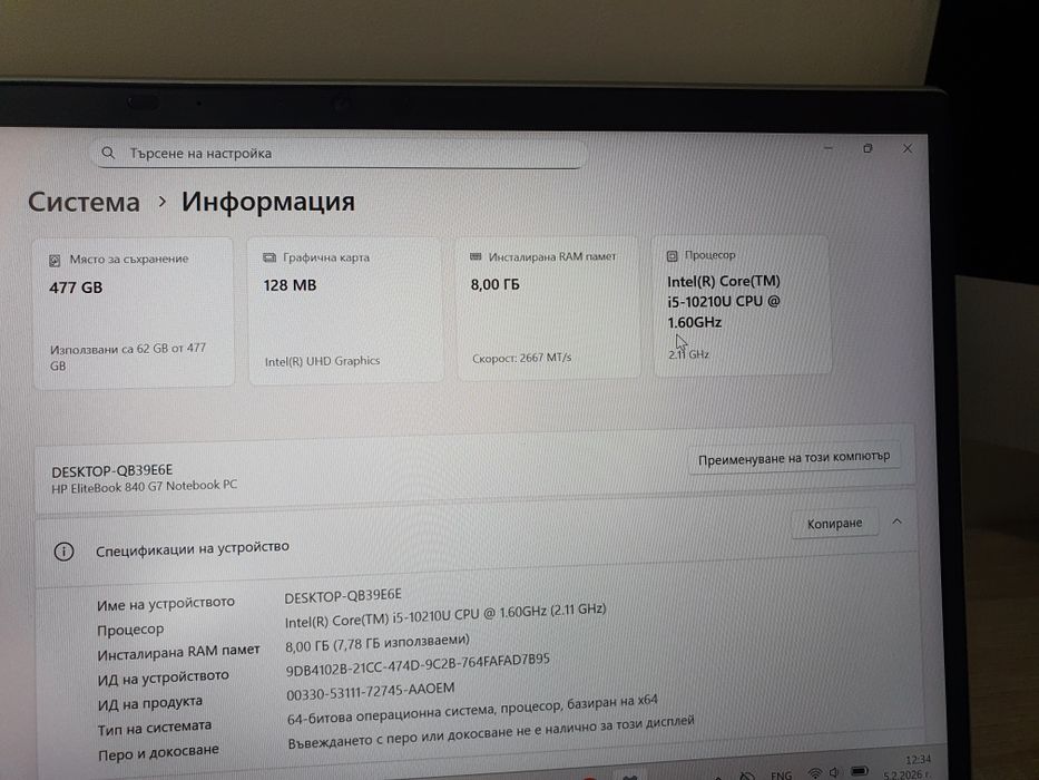 Hp EliteBook  840 G7