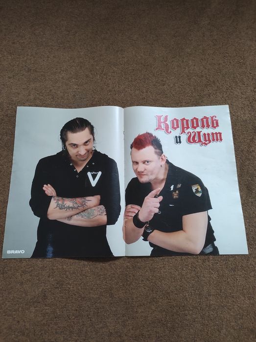 Постеры Король и шут