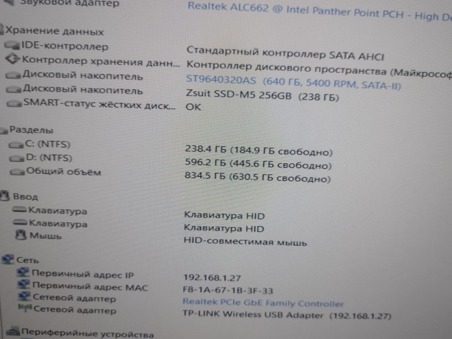 Компьютер настольный