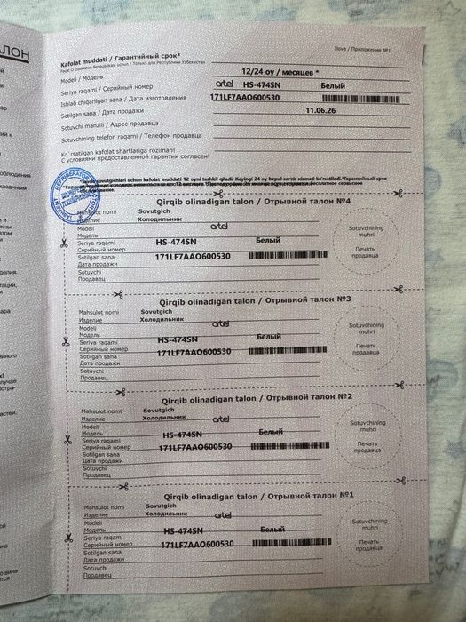 Artel витрины холодильник недорого.