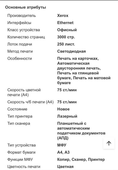Принттер xreox PrimeLink C9065