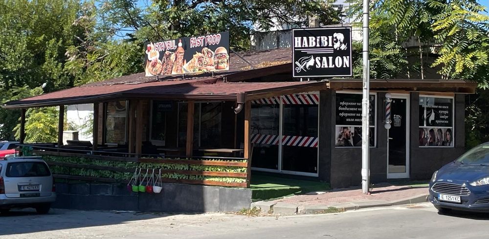 Продавам Работещ бизнес