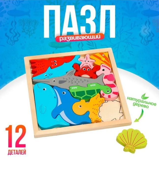 Пазл деревянный. Тетрис.