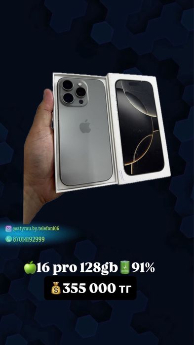 Айфон 16 про 128гб