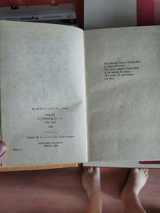 Стари Книги в задоволително състояние
