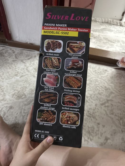 Грильница новая