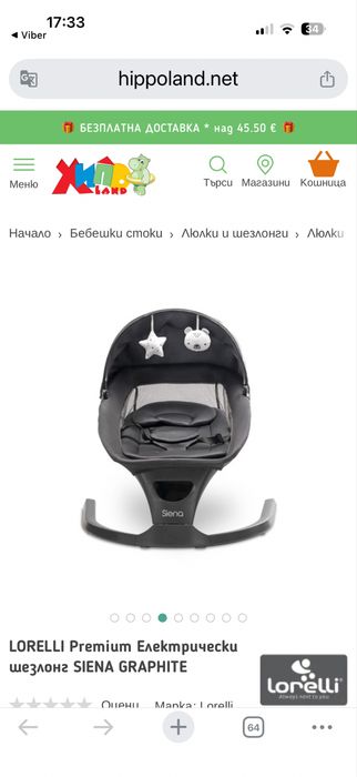LORELLI Premium Електрически шезлонг SIENA GRAPHITE