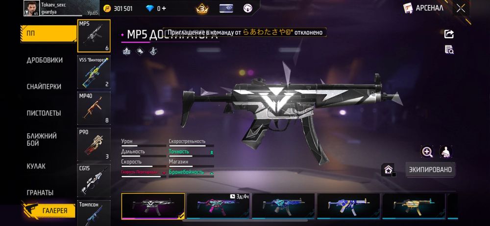 Free Fire аккаунт