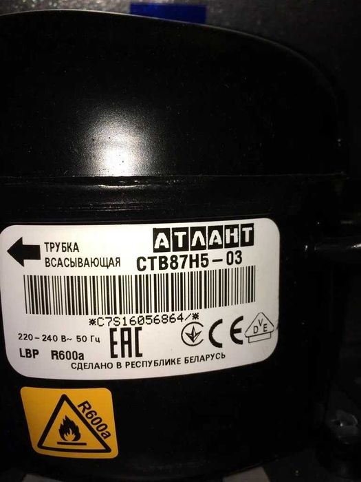 Атлант  Производитель - Беларусь оригинал
