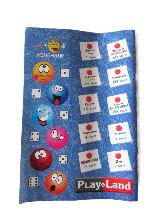 Playland Игра ''Околосветско пътешествие 2''