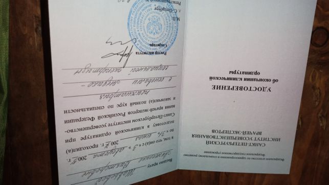 Врач- психиатр - нарколог- психотерапевт