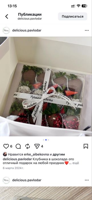 клубника в шоколаде