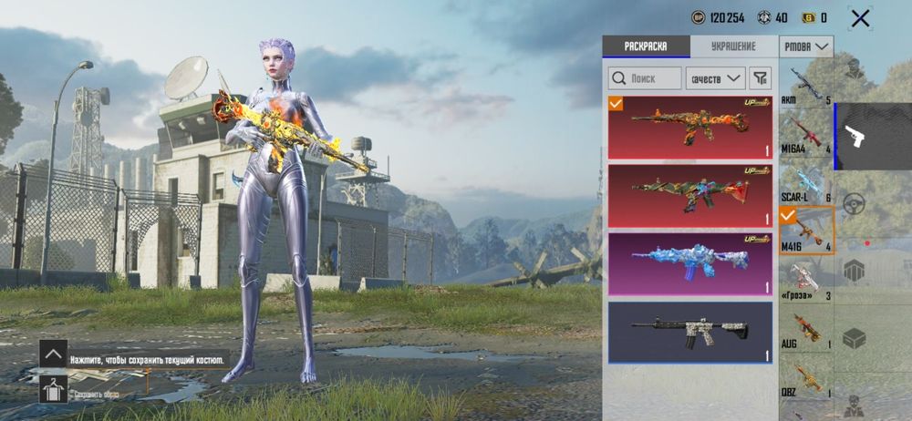 Pubg mobile ак сатылады