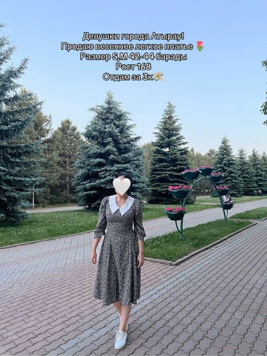Повседневная одежда