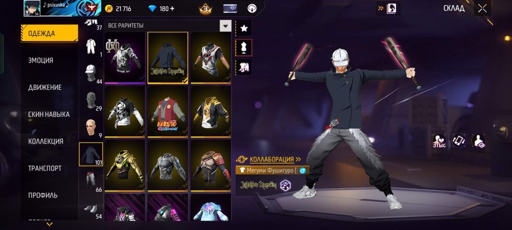 ФФ акк сатылады !!