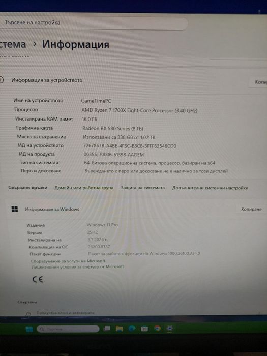 Геймърски компютър