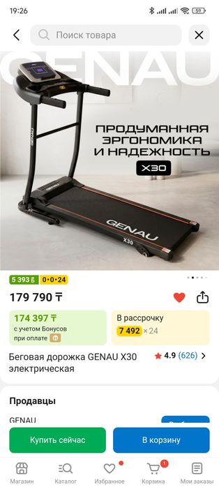 Беговая дорожка Genau x30