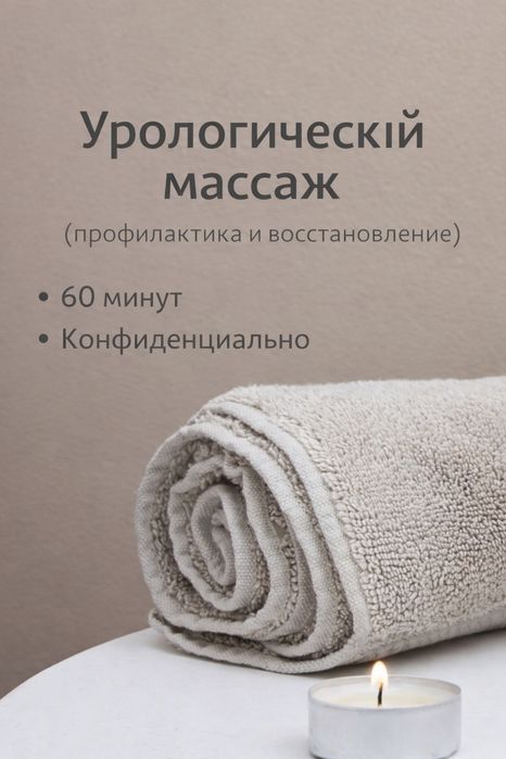 Массаж для здоровья!