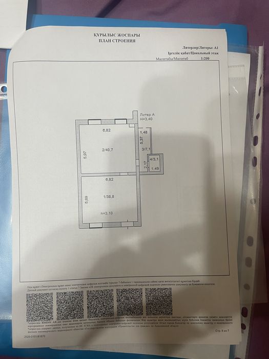 Здам комерцеское помещение