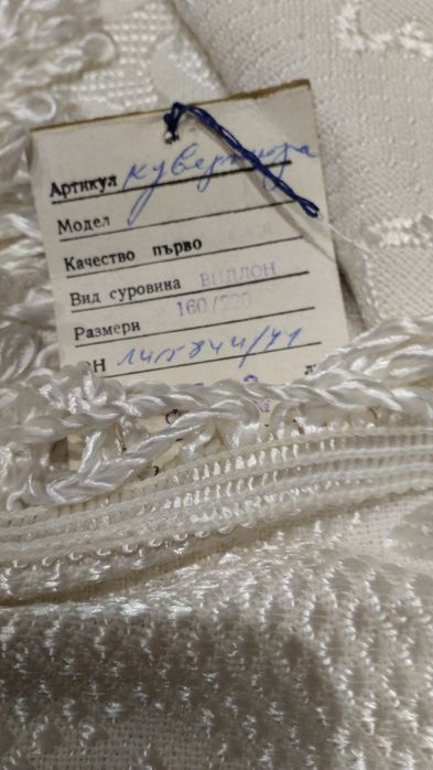 Кувертюра  с размер 1,60/200 .