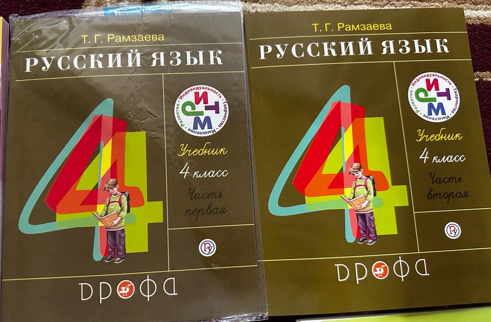 Учебники для школы