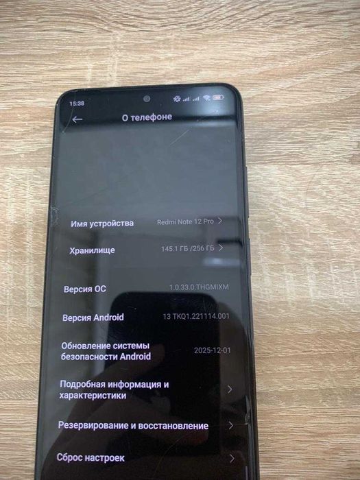 Редми ноут 12 про 4G