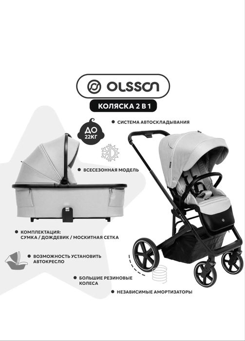 Новая коляска с прогулочным блоком и люлькой