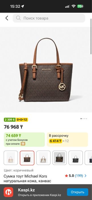 Michael Kors сумка