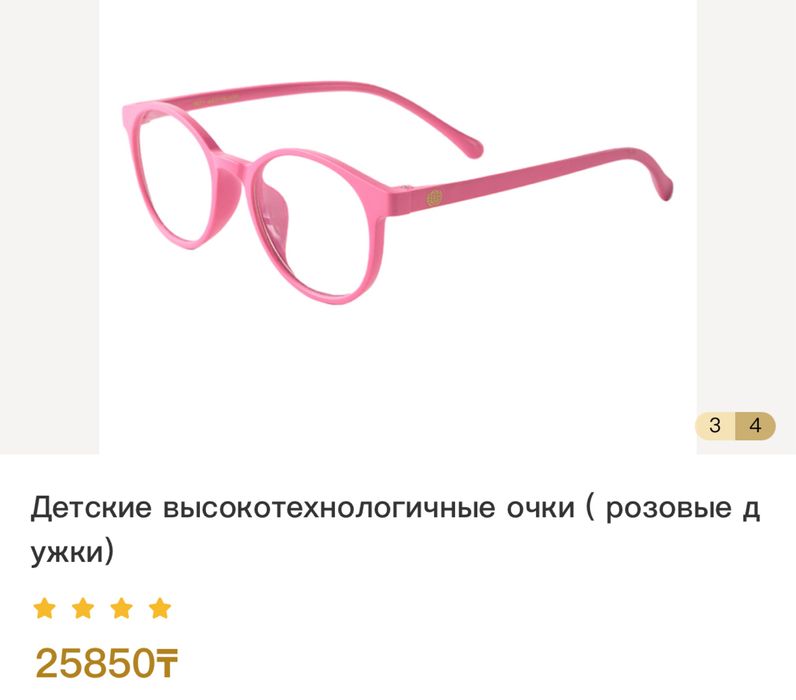 очки корекционные  Whieda (healath priority)