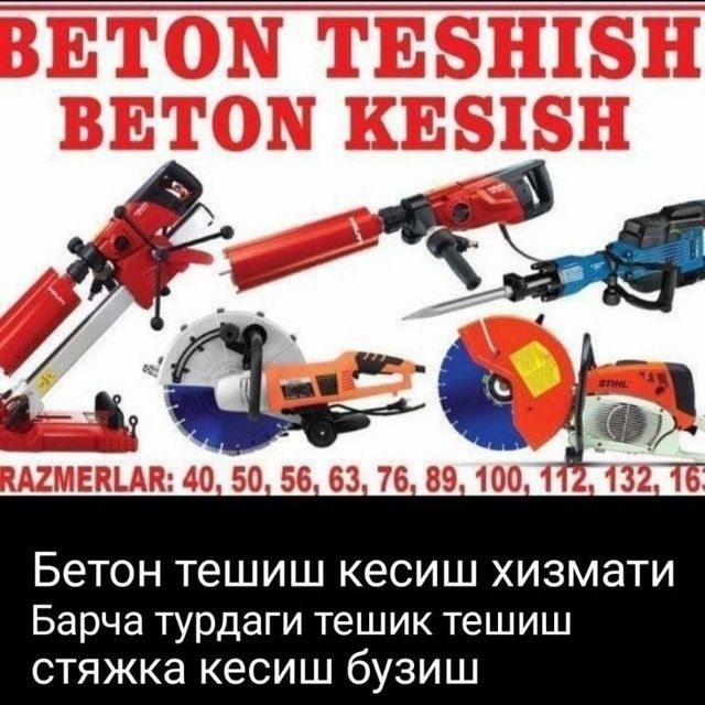 Бетон кесиш, тешиш, ешик очиш, транша казиш, демонтаж, алмазные резка.