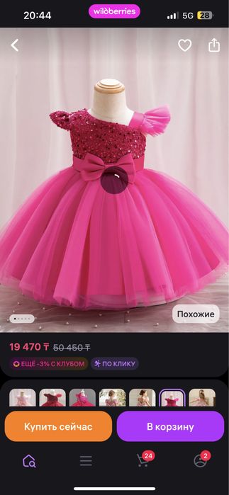 Продам детское платье Барби