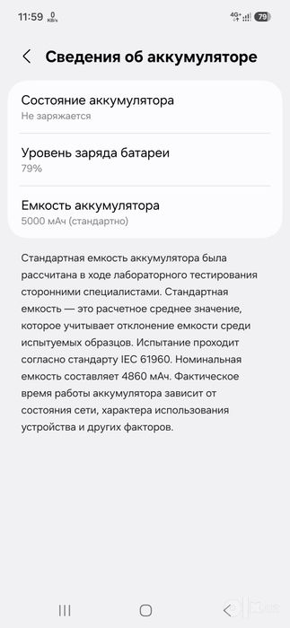 Samsung A26 5G 8/256 GB