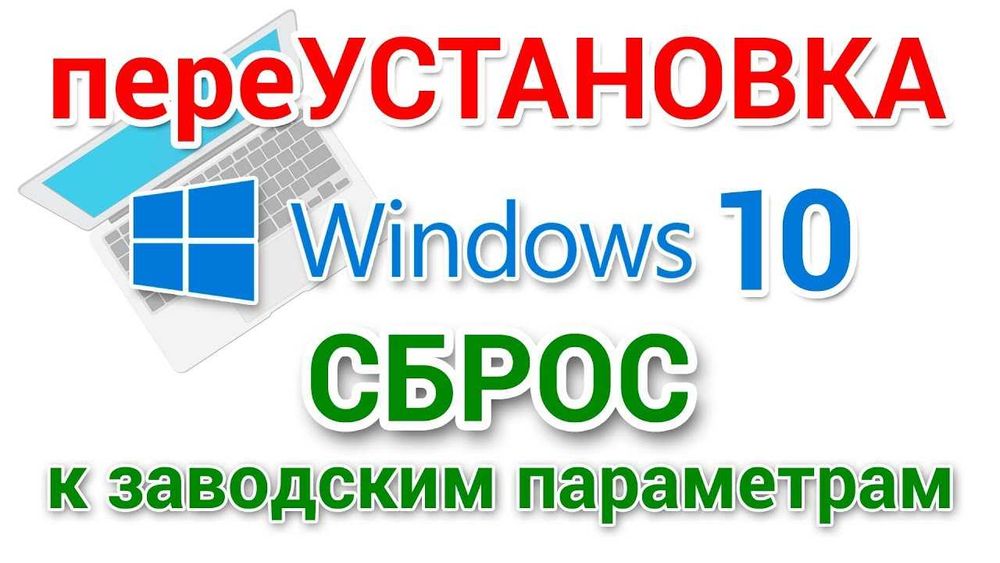 Выезд на дом, установка Windows/ программист